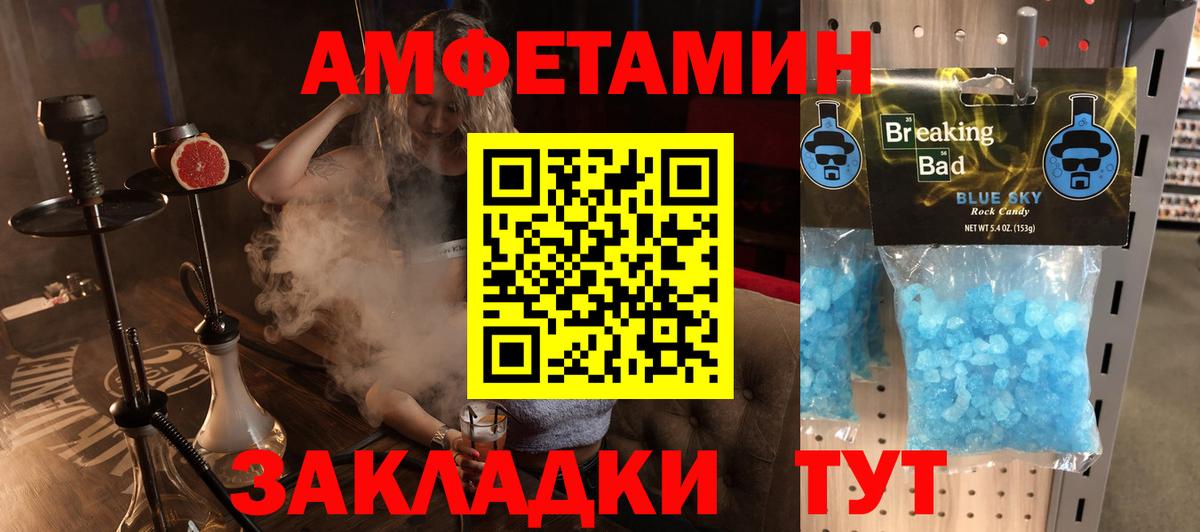 Амфетамин  Amphetamine Розовый  Вход с VPN  Аргун 