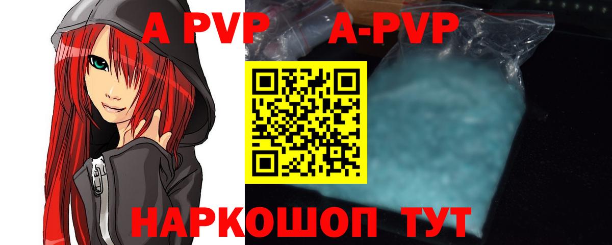 A-PVP крисы CK Аргун