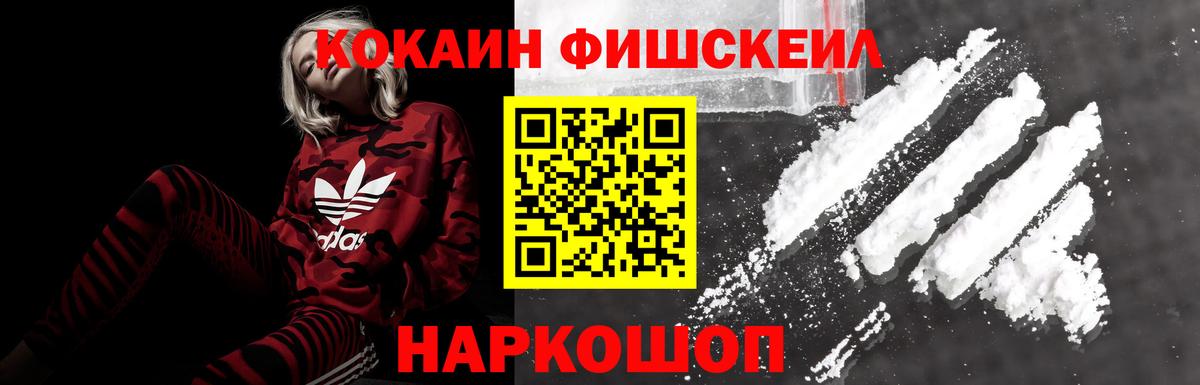 КОКАИН Колумбийский  Cocaine  Аргун  Вход с VPN  Cocaine 98% 
