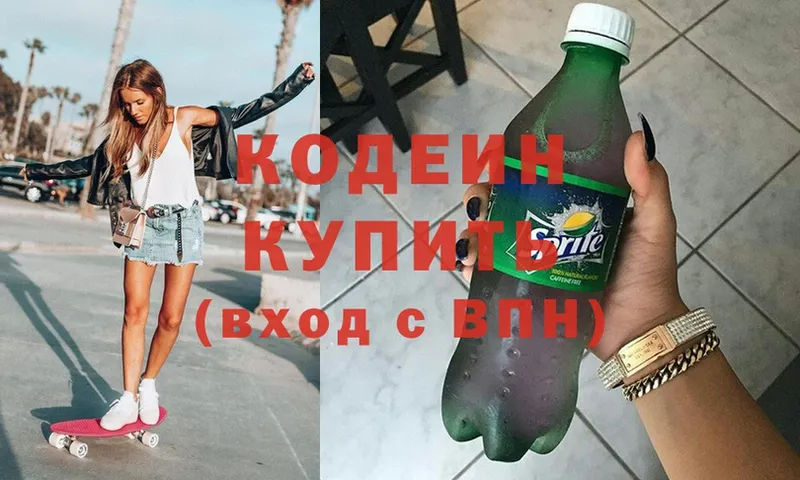 Codein Purple Drank  Аргун 