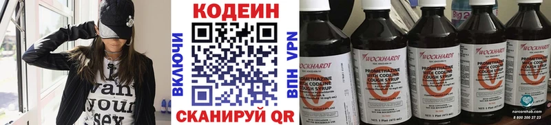 как найти закладки  Аргун  Кодеиновый сироп Lean Purple Drank 