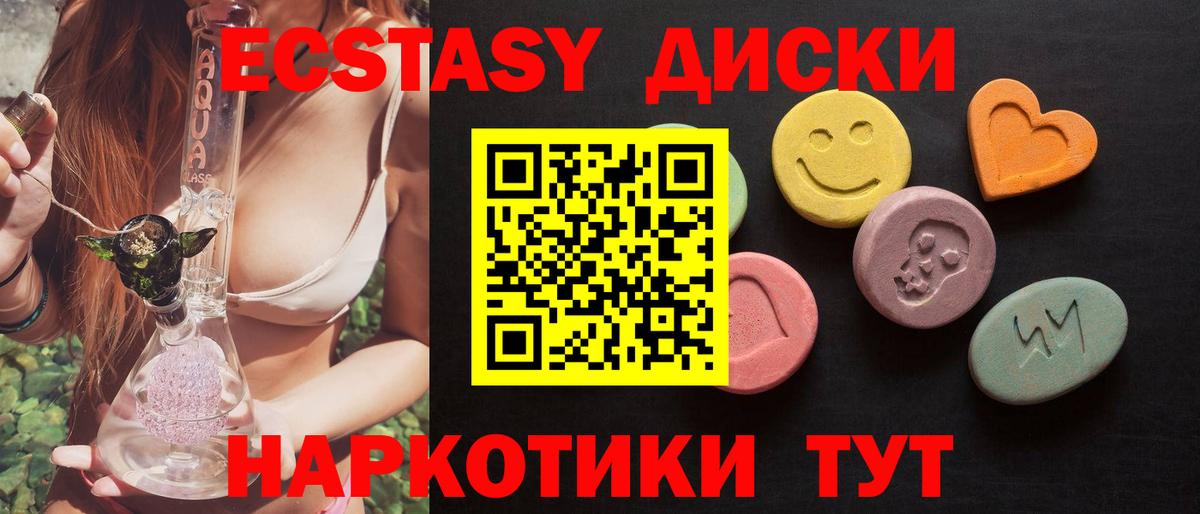 Ecstasy 300 mg Аргун