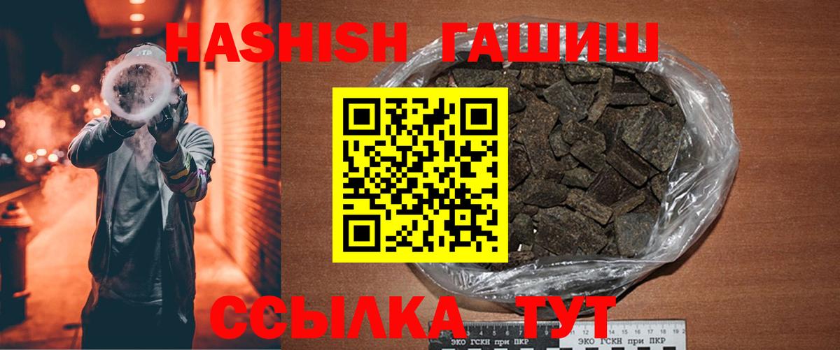 ГАШ 40% ТГК Аргун