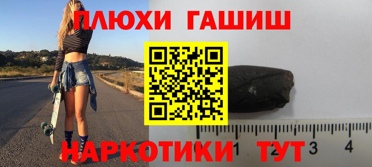 ГАШИШ Cannabis  ГАШ  ГАШ хэш  Аргун 