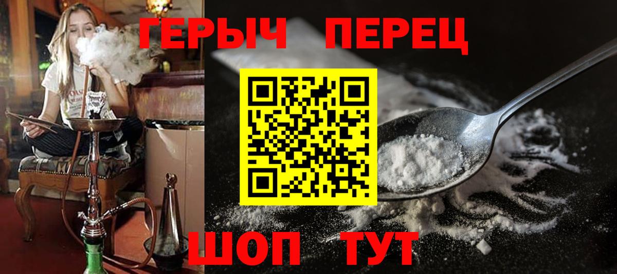 Героин Heroin Аргун