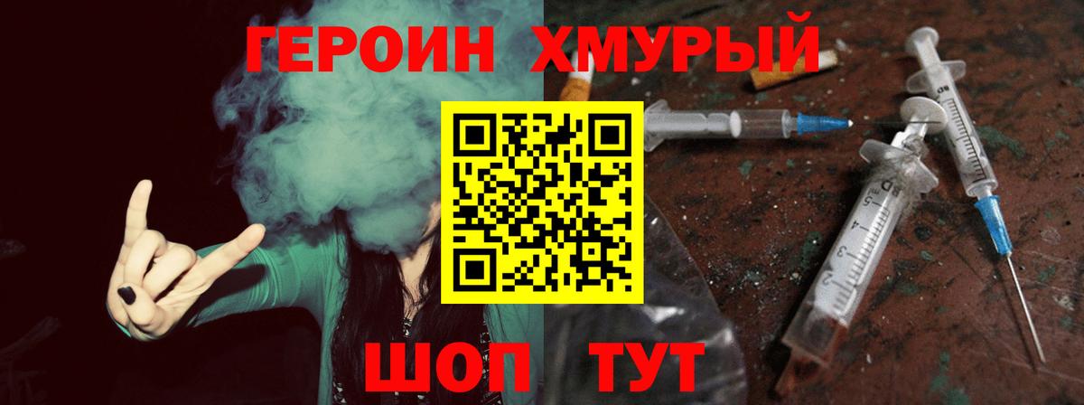 Аргун  Героин белый  Вход с VPN 
