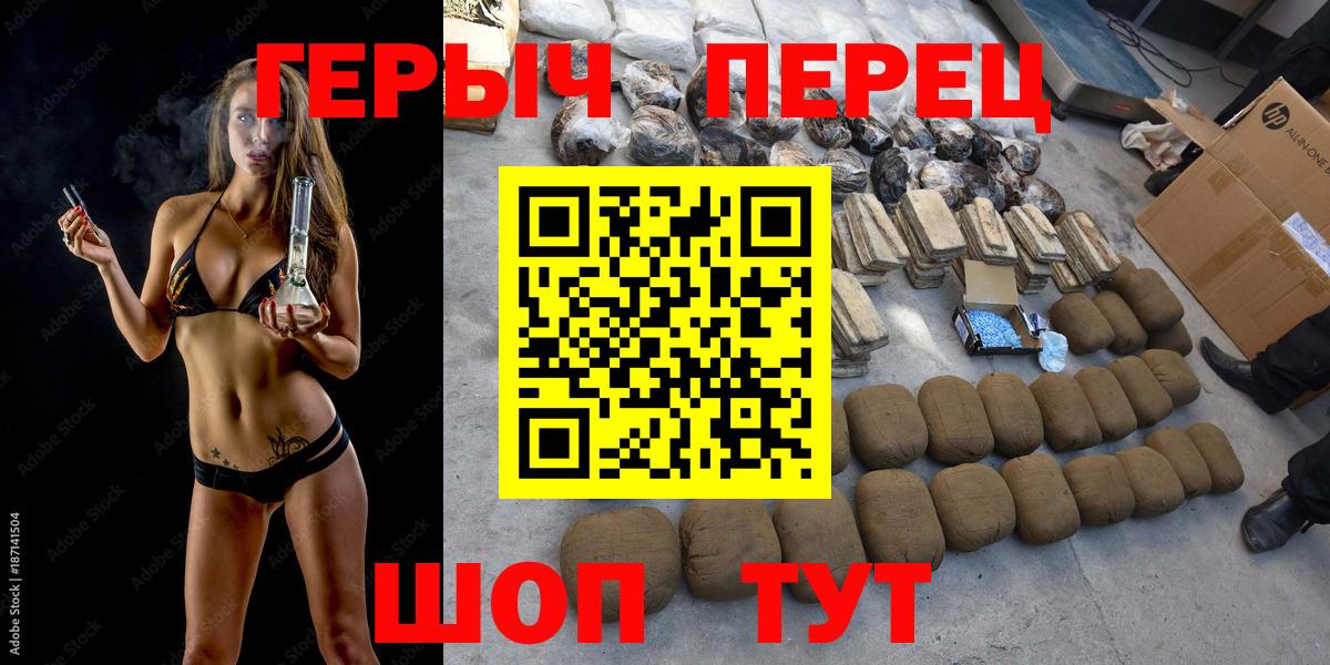 Героин Heroin Аргун