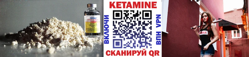 Кетамин ketamine Аргун