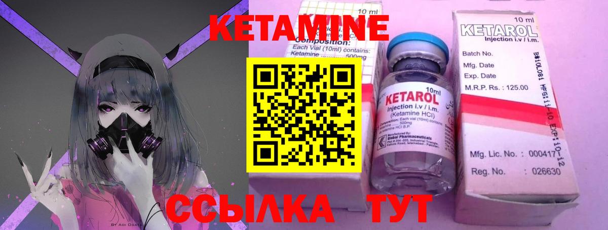 Аргун  Кетамин ketamine  Вход с VPN  Кетамин VHQ 