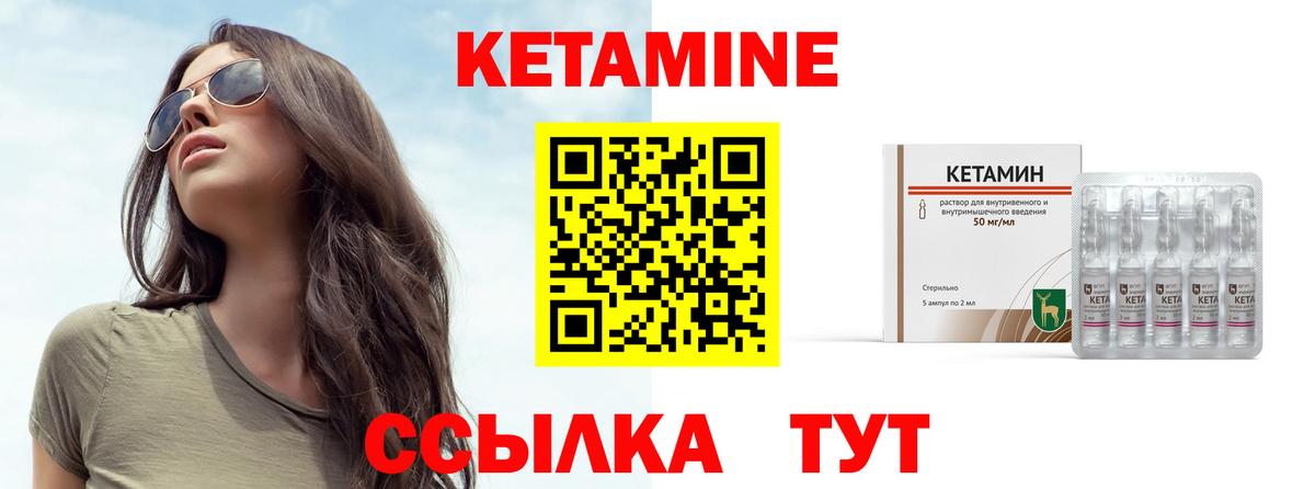 Кетамин ketamine Аргун