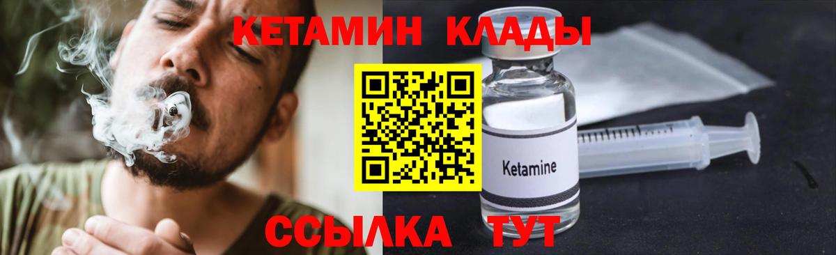 КЕТАМИН ketamine  Аргун 