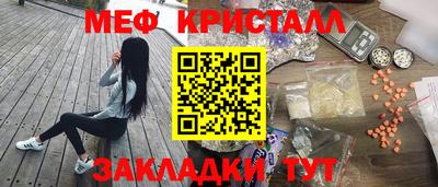 мяу мяу кристалл Азнакаево