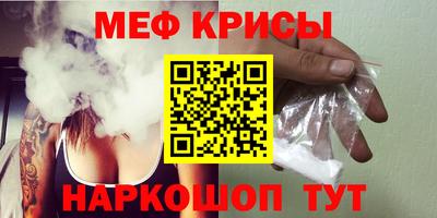меф VHQ Апшеронск