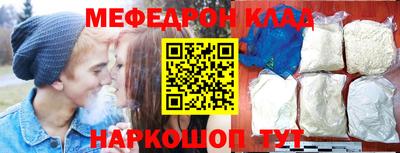 мяу мяу кристалл Азнакаево