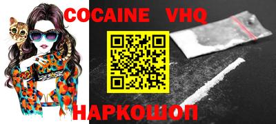 меф VHQ Апшеронск