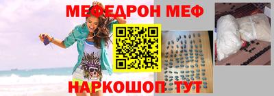 мяу мяу кристалл Азнакаево