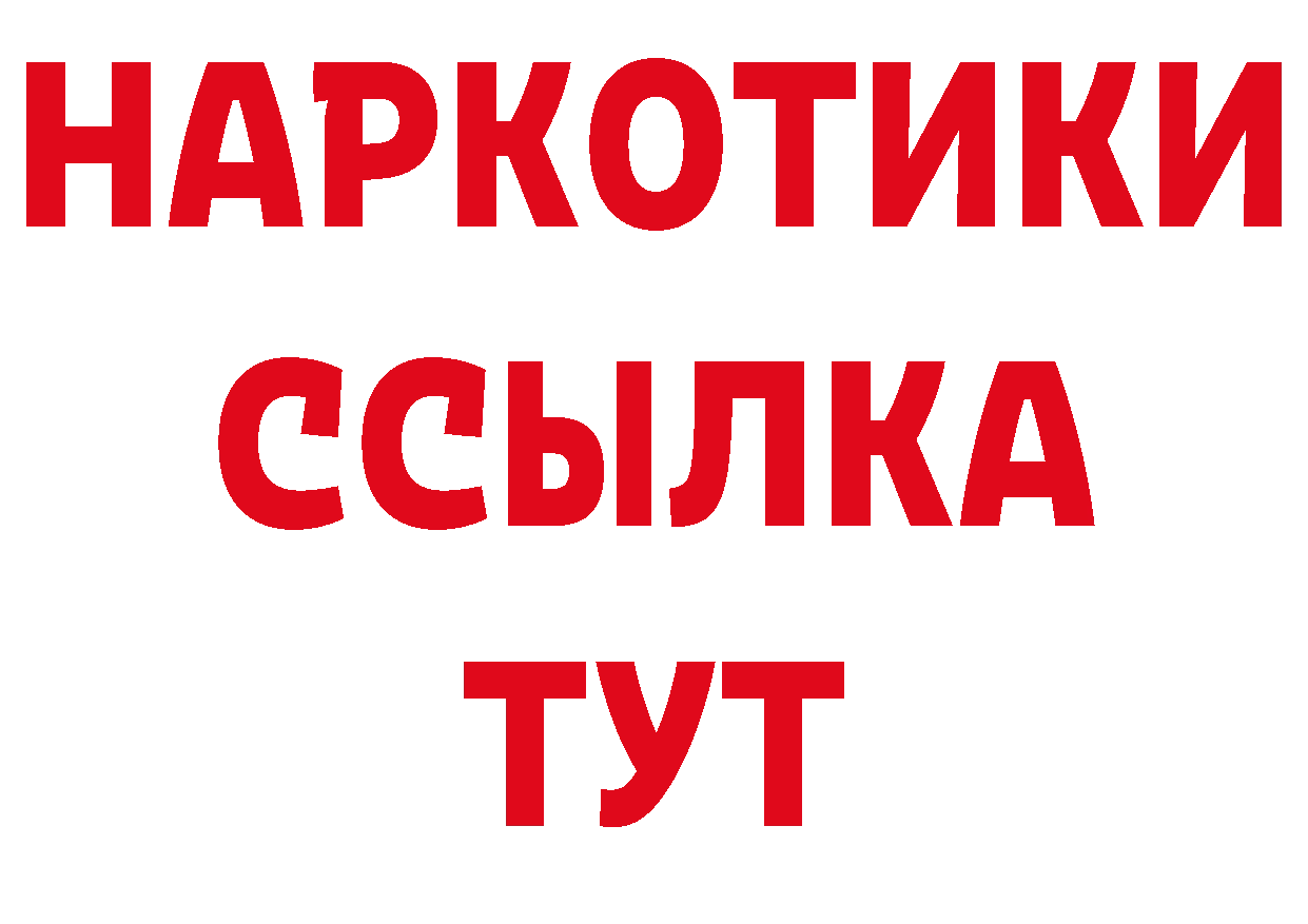 БУТИРАТ буратино как зайти сайты даркнета гидра Аргун