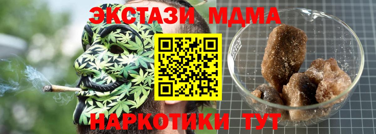 MDMA  МДМА кристаллы  MDMA Molly  Вход с VPN  Аргун 