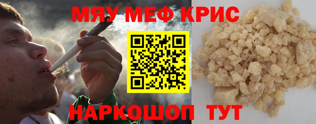 МЕФ mephedrone  МЕФ VHQ  Аргун  Вход с VPN 