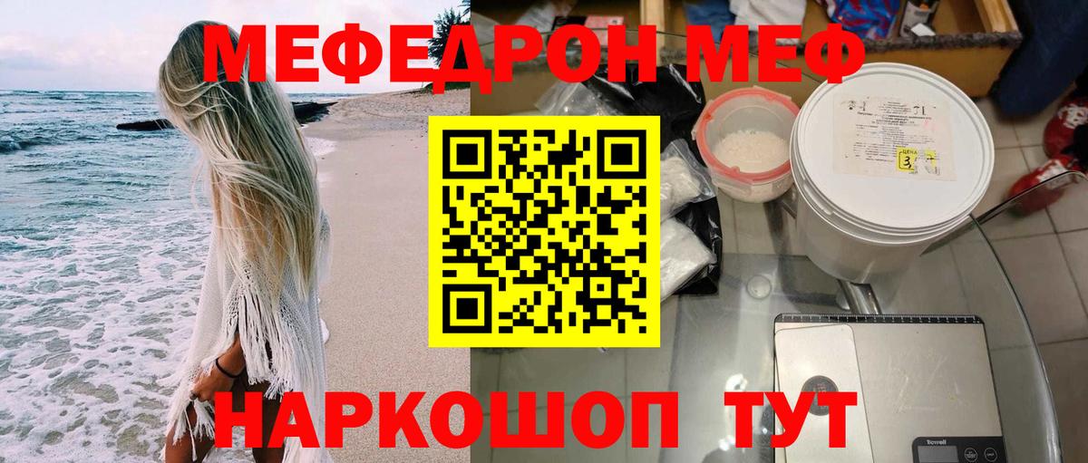 Меф мяу мяу  Аргун