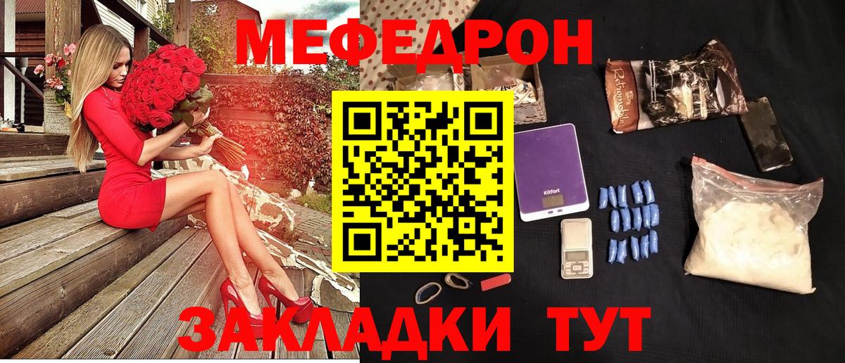 МЯУ-МЯУ 4 MMC  Аргун  Меф кристаллы 