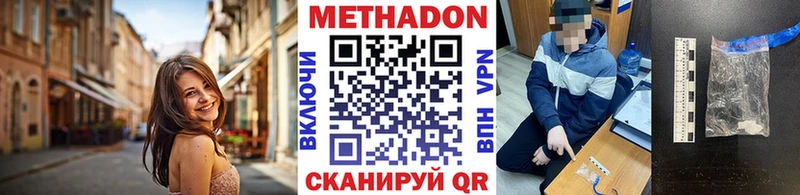 Метадон кристалл  Аргун 