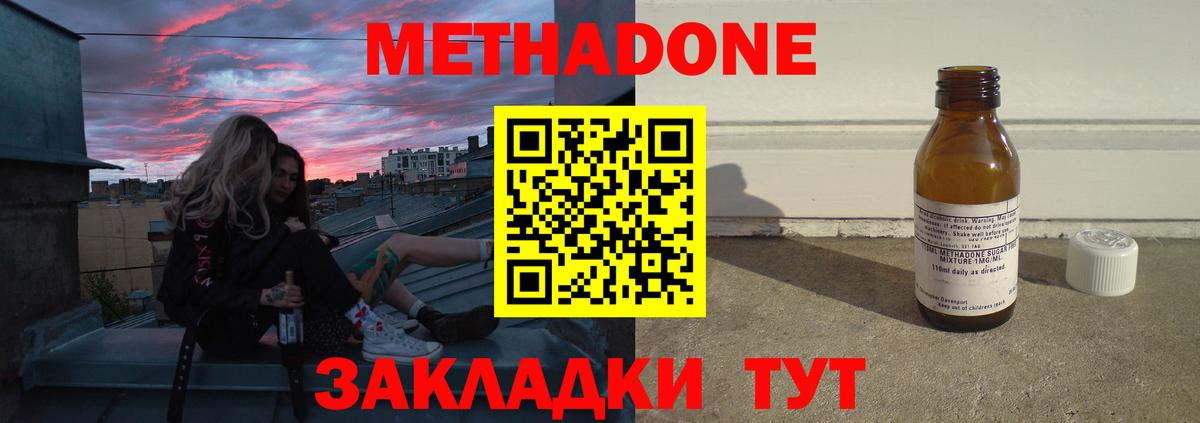 Аргун  Метадон кристалл  Вход с VPN 