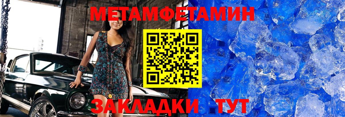 МЕТАМФЕТАМИН Methamphetamine  МЕТАМФЕТАМИН Methamphetamine  Вход с VPN  Аргун 