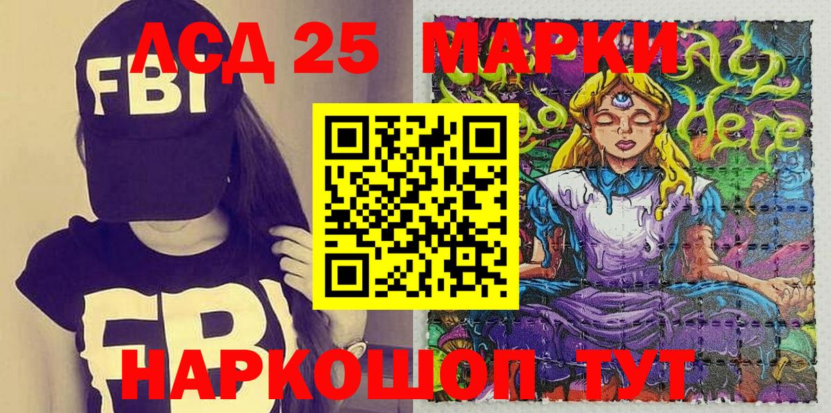 Аргун  Марки 25I-NBOMe 1500мкг  Марки 25I-NBOMe 1500мкг  Вход с VPN 